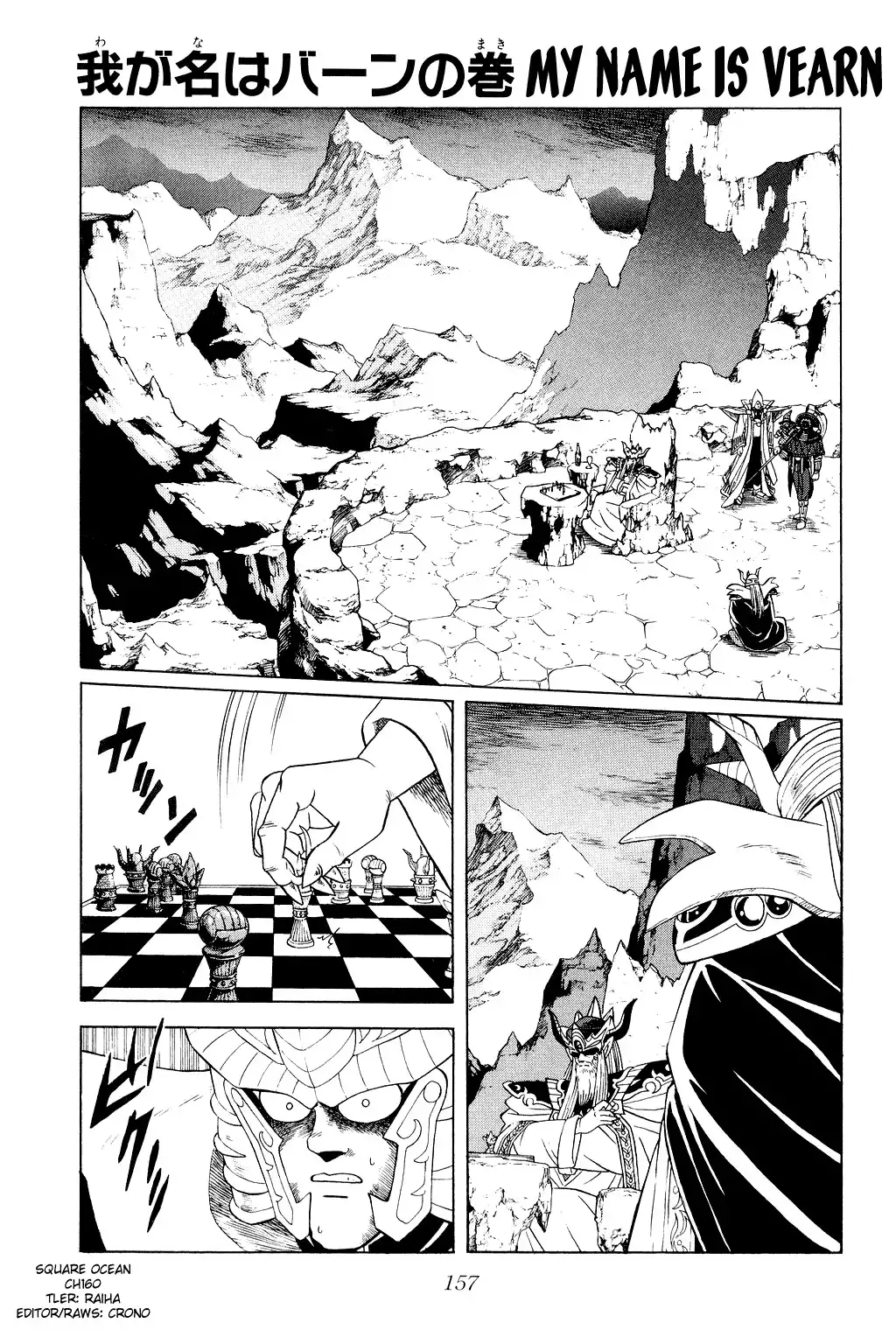 Dragon Quest Dai no Daibouken Chapter 160 1